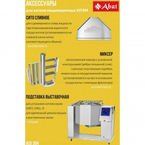 Котел пищеварочный ABAT (АБАТ) КПЭМ-60-ОМР-ВК 11000006650 Котел пищеварочный ABAT (АБАТ) КПЭМ-60-ОМР-ВК 11000006650
