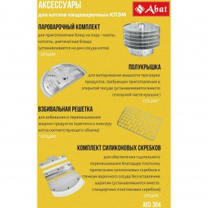 Котел пищеварочный ABAT (АБАТ) КПЭМ-250-ОМ2 11000018910 Котел пищеварочный ABAT (АБАТ) КПЭМ-250-ОМ2 11000018910