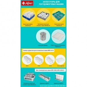 Стол предмоечный ABAT (АБАТ) СПМФ-6-1 21000807931 Стол предмоечный ABAT (АБАТ) СПМФ-6-1 21000807931