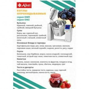 Котел варочный ABAT (АБАТ) КПЭМ-100-ОМП со сливным краном 11000019715 Котел варочный ABAT (АБАТ) КПЭМ-100-ОМП со сливным краном 11000019715