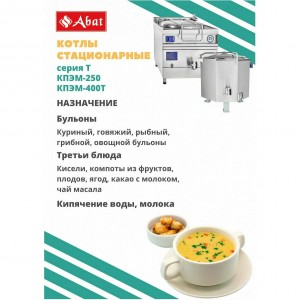 Котел пищеварочный ABAT (АБАТ) КПЭМ-250 шестигранный 11000012139 Котел пищеварочный ABAT (АБАТ) КПЭМ-250 шестигранный 11000012139